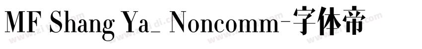 MF Shang Ya_ Noncomm字体转换